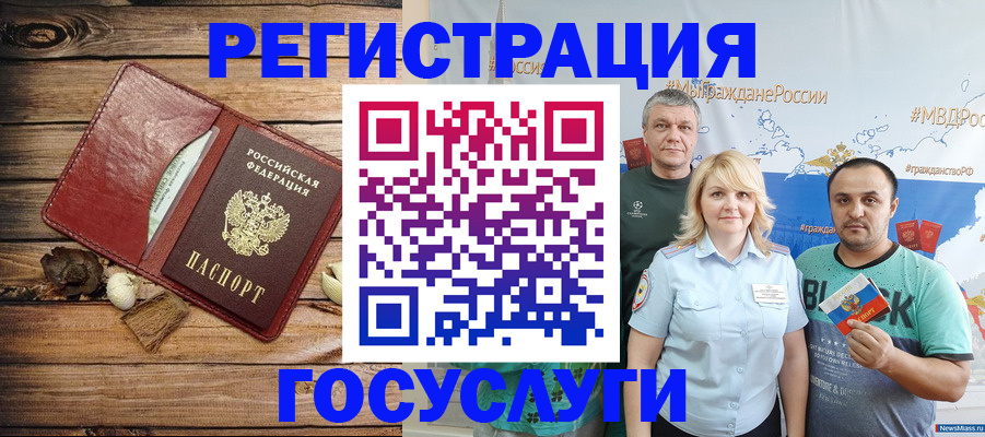 прописка для военкомата в Осе