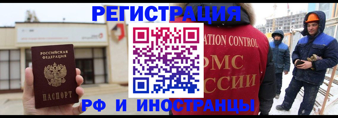 временная регистрация купить в Осе
